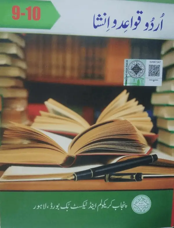 اردو