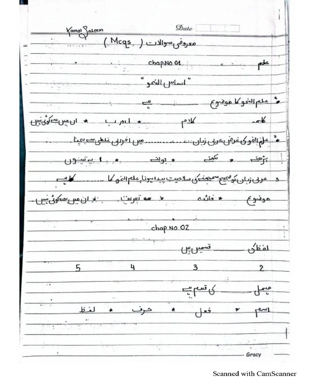 ایم سی کیوز 2 — اساس النحو