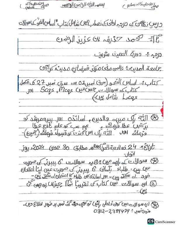 ایم سی کیوز، سوالات — اساس النحو