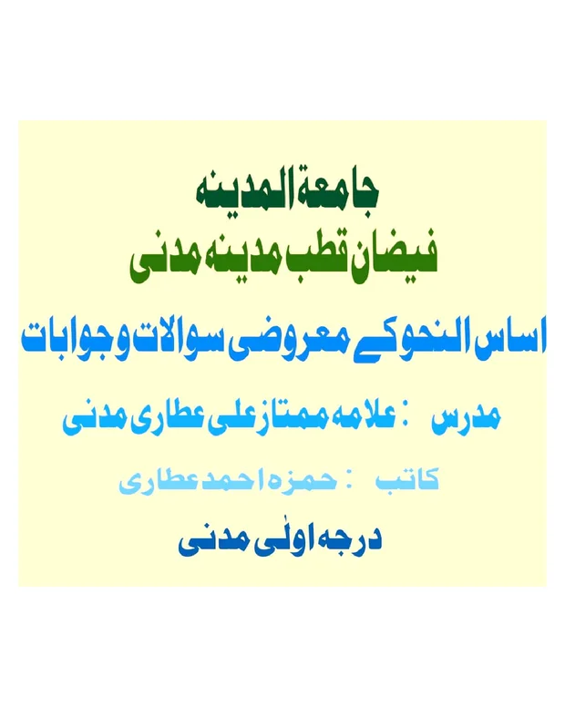 ایم سی کیوز — اساس النحو