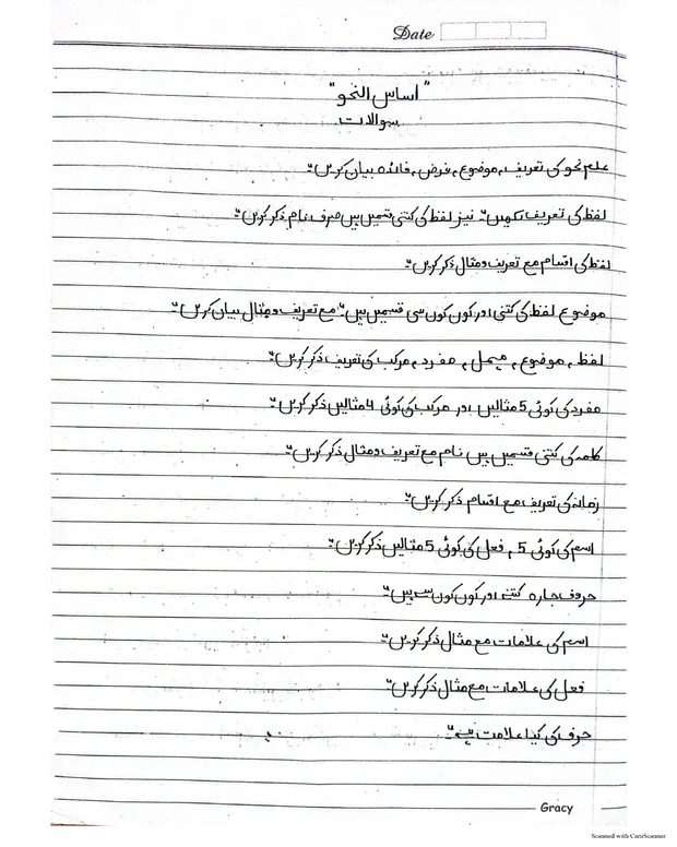 سوالات — اساس النحو