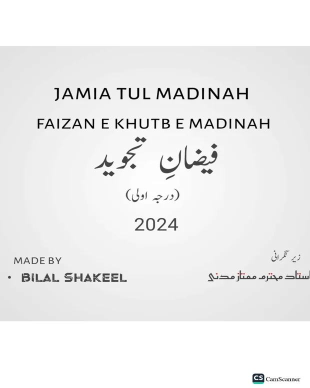 نوٹس — فیضانِ تجوید