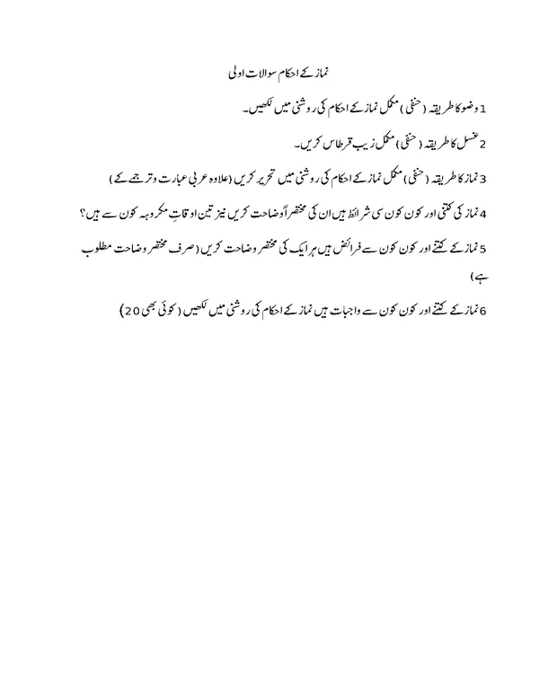 سوالات — نماز کہ احکام