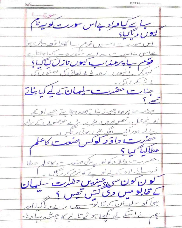نوٹس — تعلیمات قران