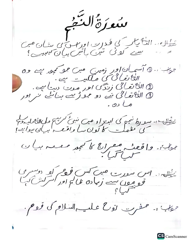 سوالاً جواباً 2 — تعلیمات قران