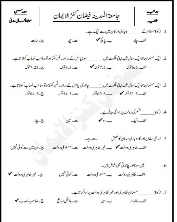 ایم سی کیوز — جنرل ریاضی