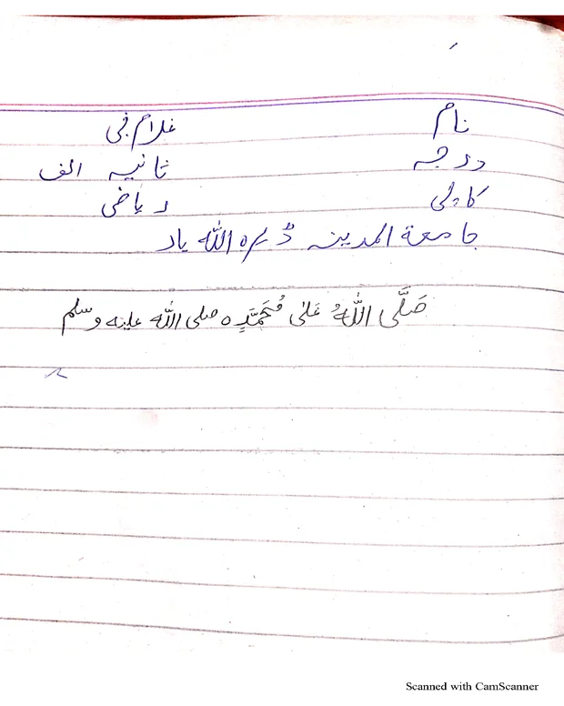 نوٹس — جنرل ریاضی