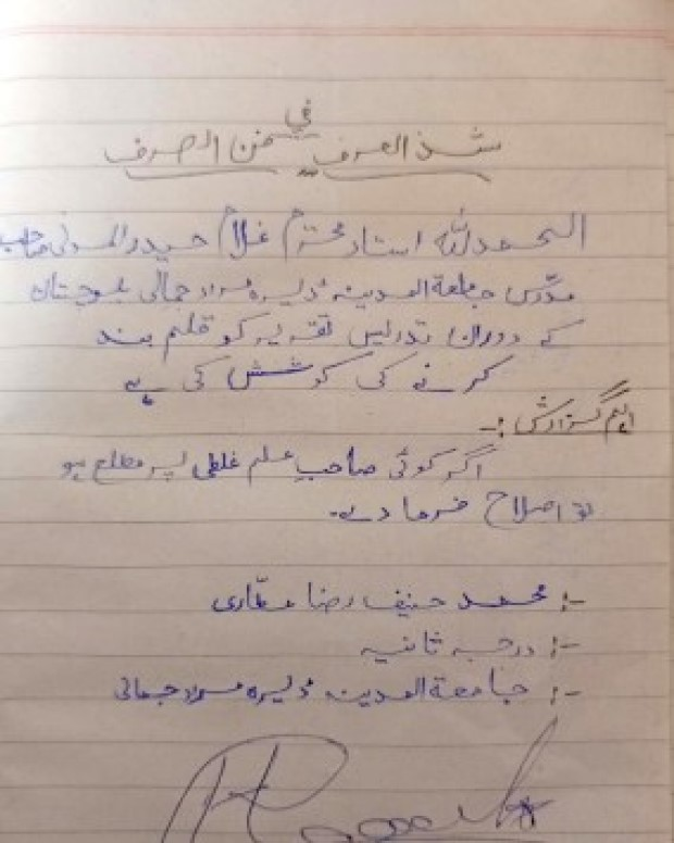 خلاصہ — شذ العرف