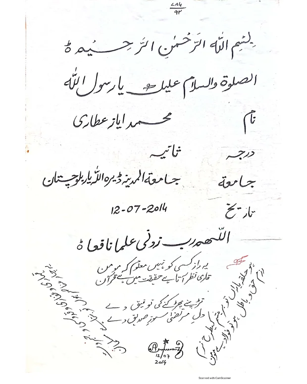 نوٹس 1 — شرح مائۃ عامل