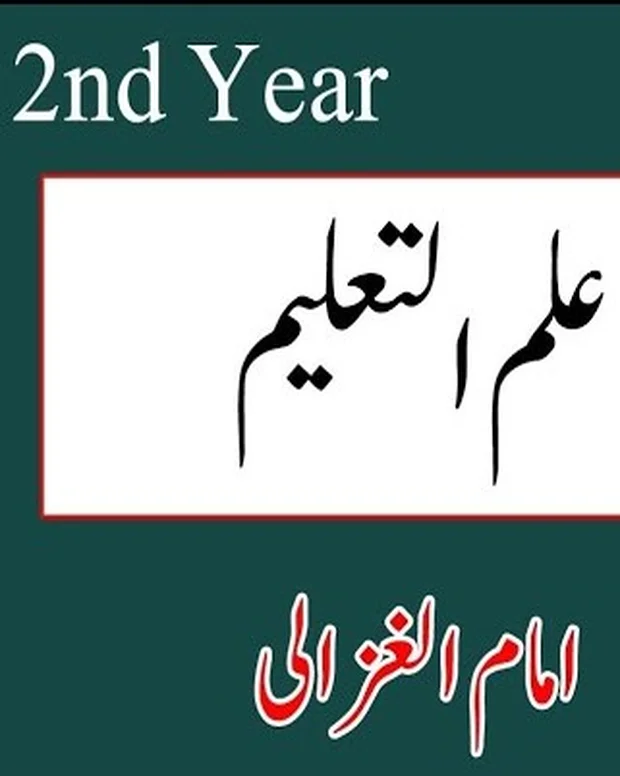علم التعلیم