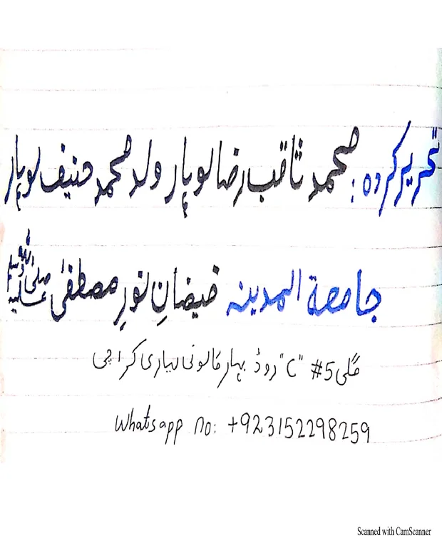 نوٹس 1 — ہدایۃ النحو