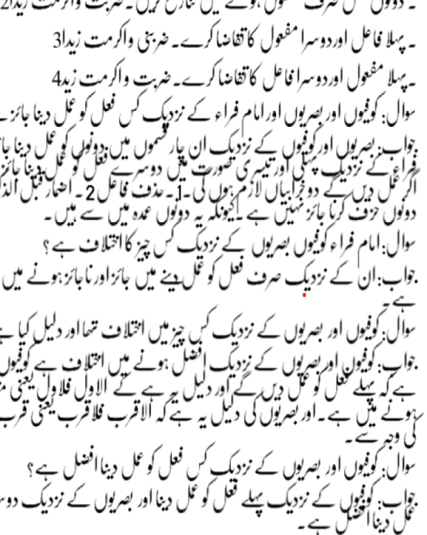 تنازع فلان — ہدایۃ النحو