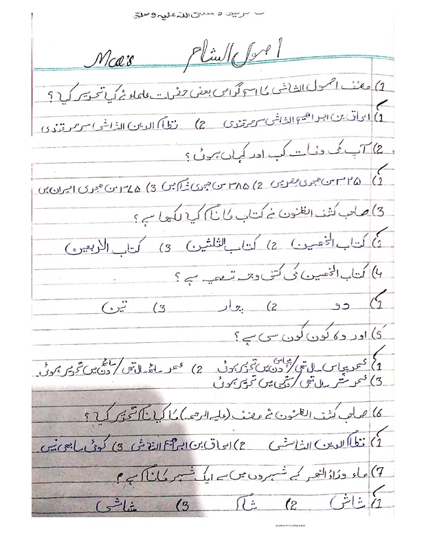 ایم سی کیوز 1 — اصول الشاشی