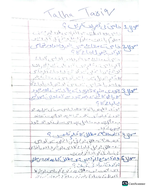 سوالاً جواباً 4 — اصول الشاشی