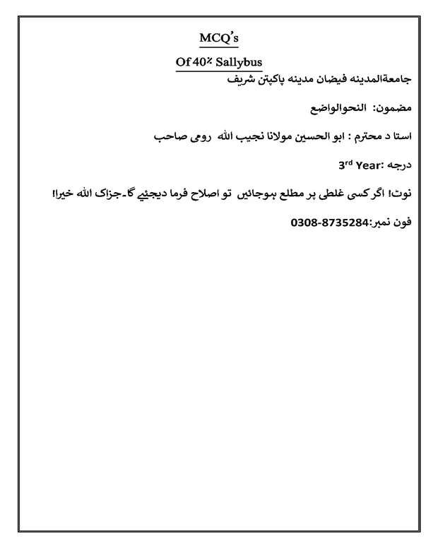ایم سی کیوز 1 — النحوالواضح