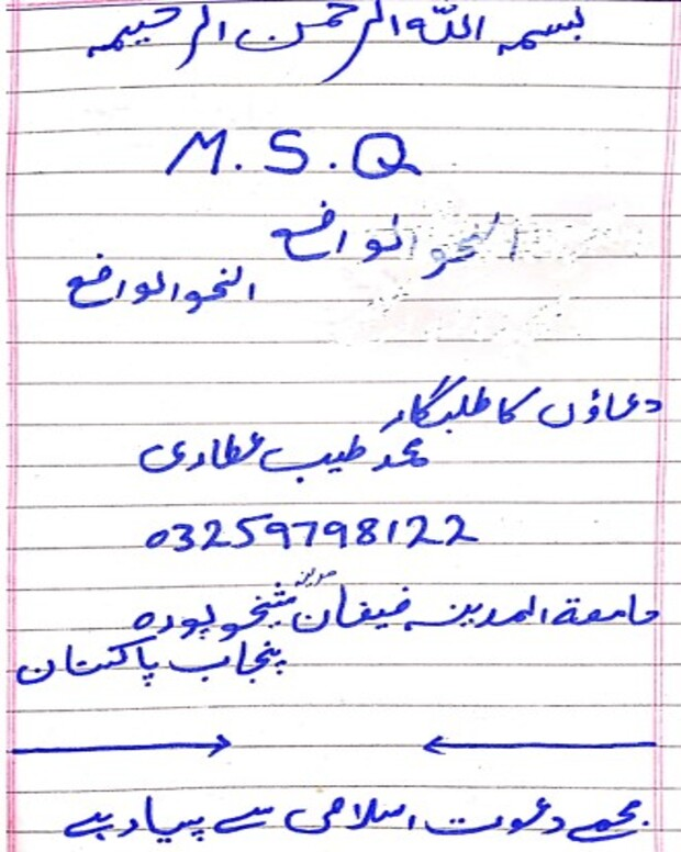 ایم سی کیوز — النحوالواضح