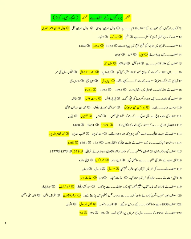 ایم سی کیوز 2 — بزرگوں کے عقیدے