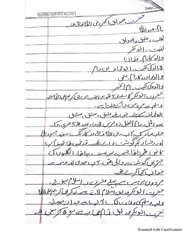 خلاصہ — تاریخ الخلفاء