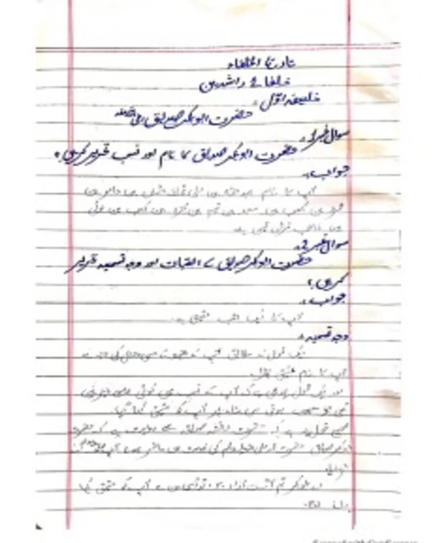 سوالاً جواباً — تاریخ الخلفاء