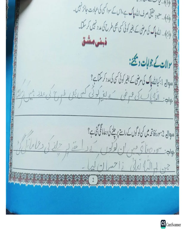 سوالاً جواباً — تعلیمات قرآن