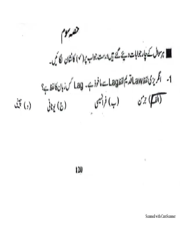 ایم سی کیوز — سوکس