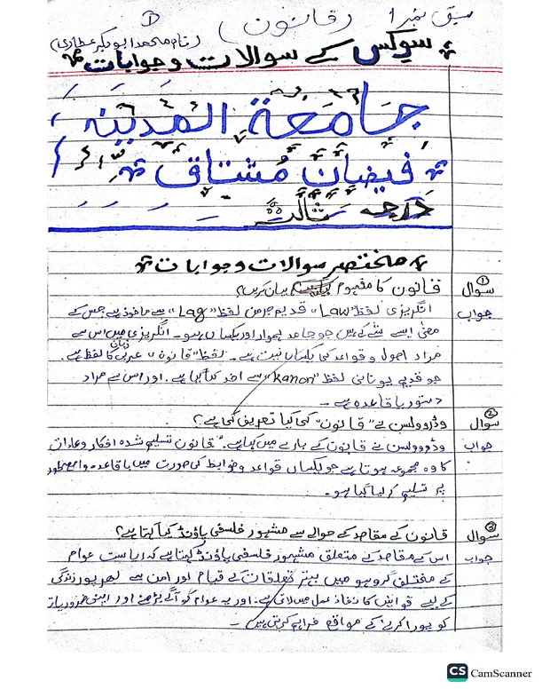 نوٹس — سوکس