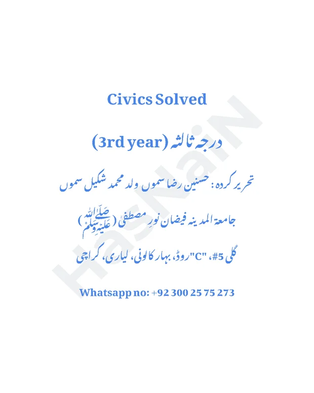 حل شدہ — سوکس
