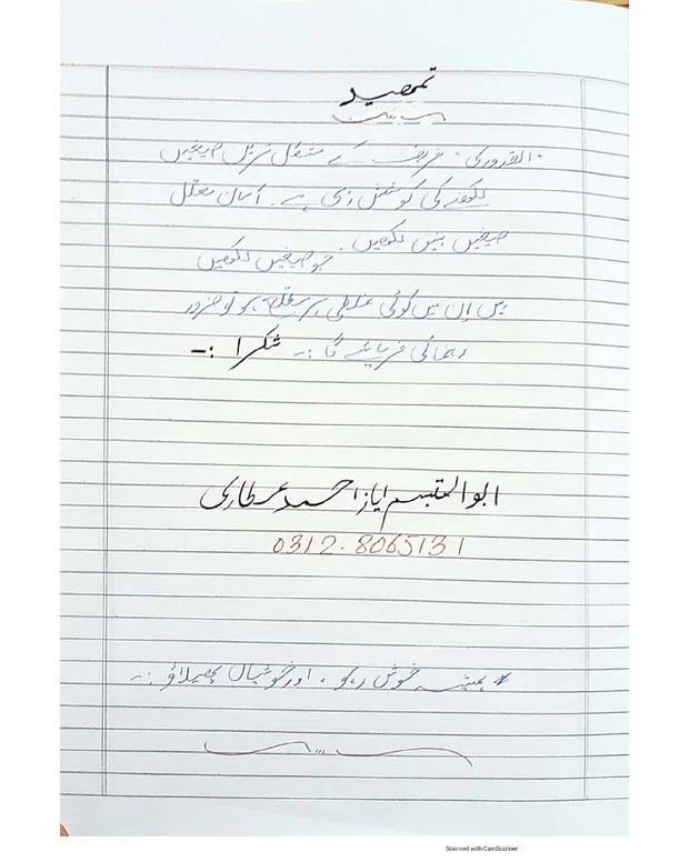 مشکل صیغے — قدوری