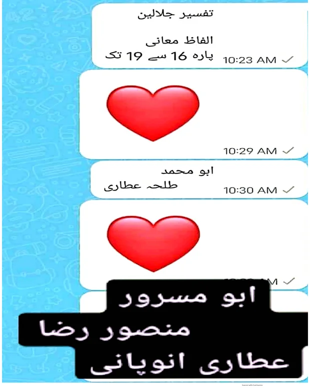 الفاظ معانی — تفسیر جلالین