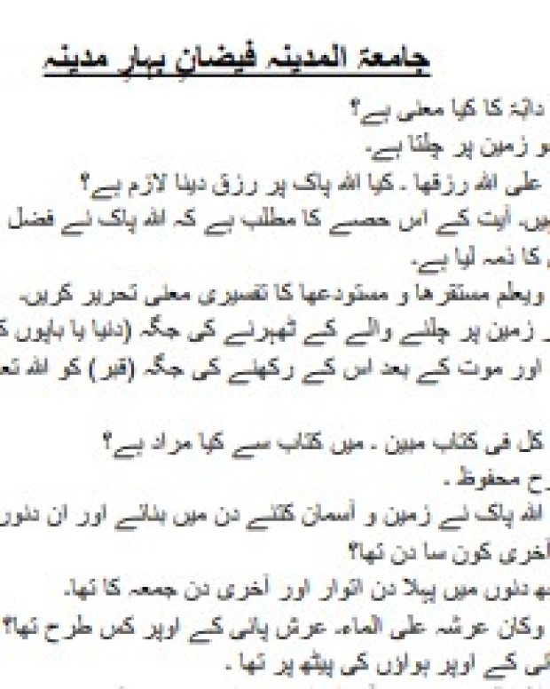پارہ 12-13 نوٹس — تفسیر جلالین