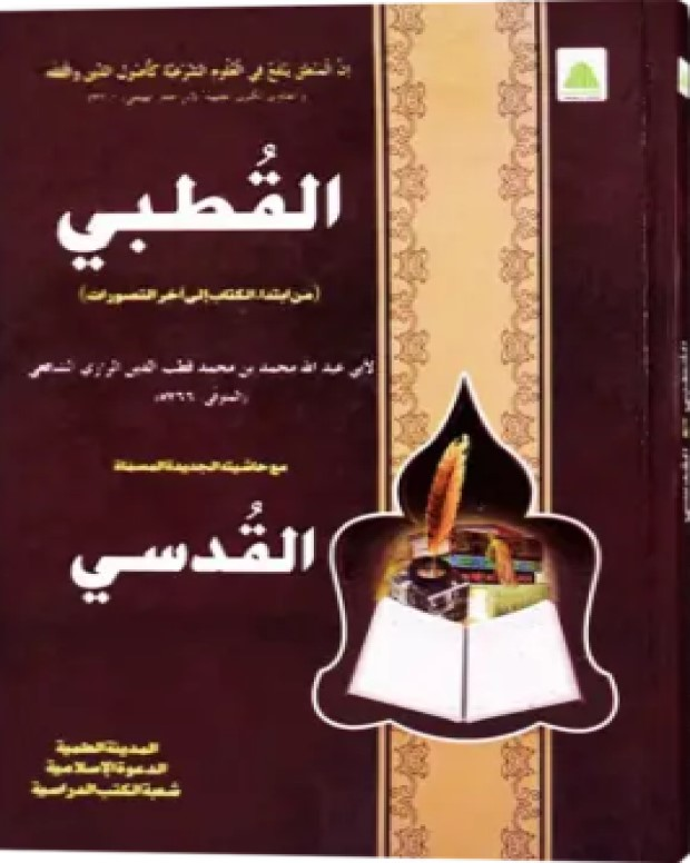 قطبی