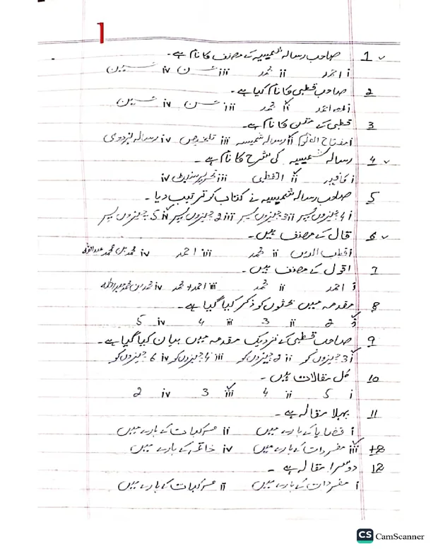 ایم سی کیوز — قطبی