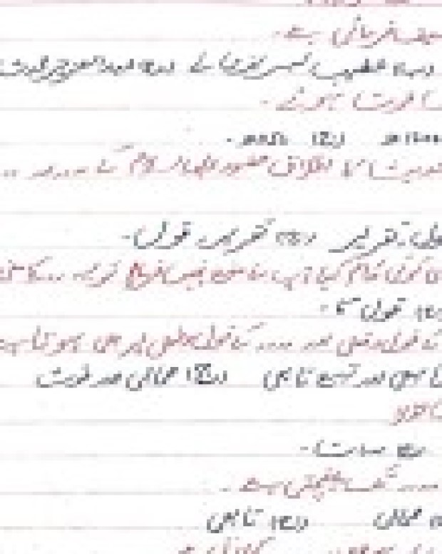ایم سی کیوز — مقدمۃ الشیخ