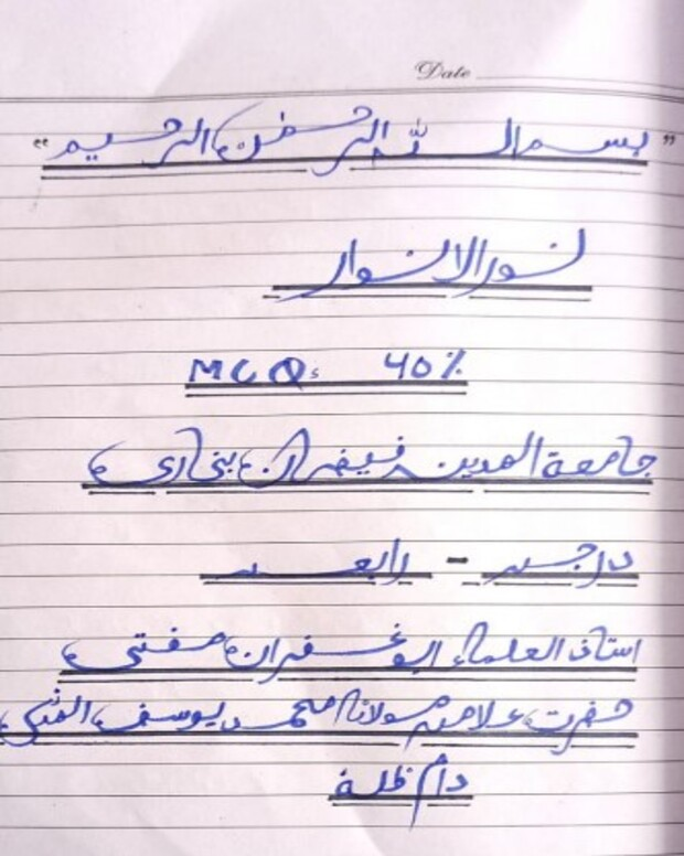 40% ایم سی کیوز — نور الانوار