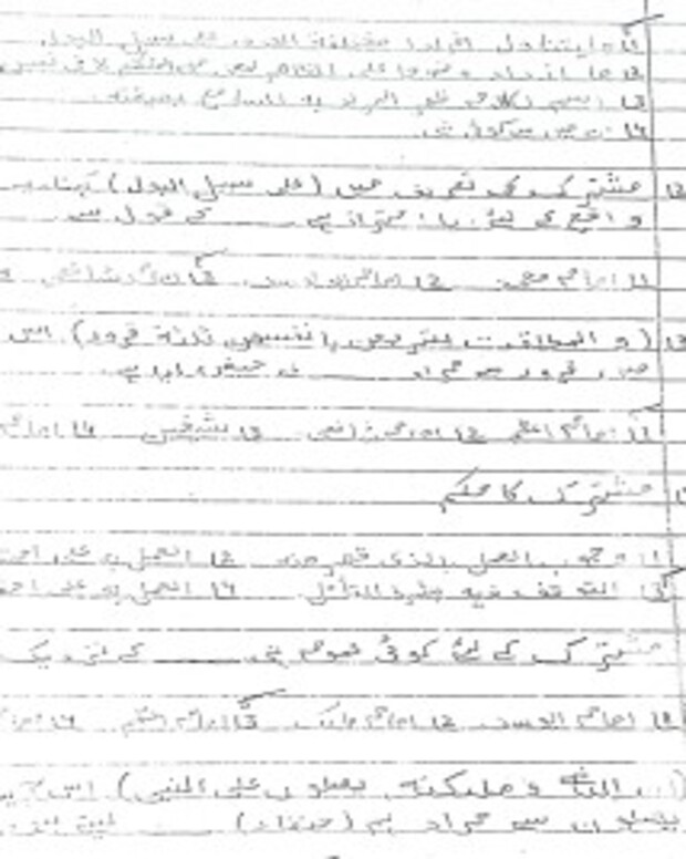 مکمل ایم سی کیوز — نور الانوار