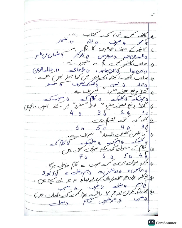 ایم سی کیوز + اصطلاحات — کافیہ