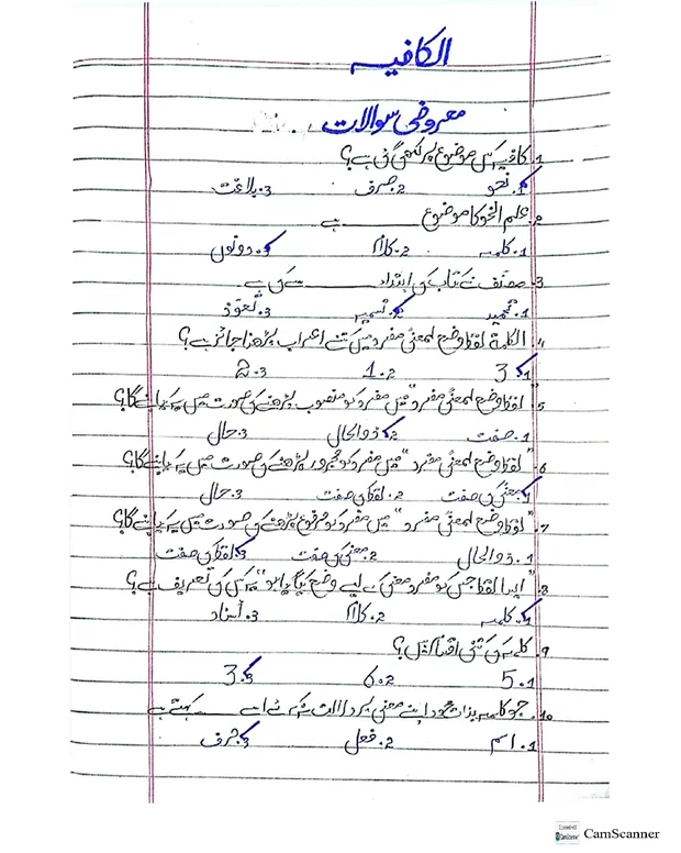 ایم سی کیوز — کافیہ