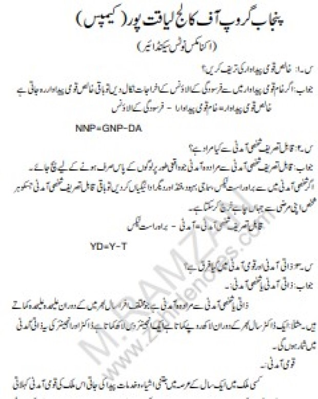 ایکونومکس کلاس 12 نوٹس — Economics class 12