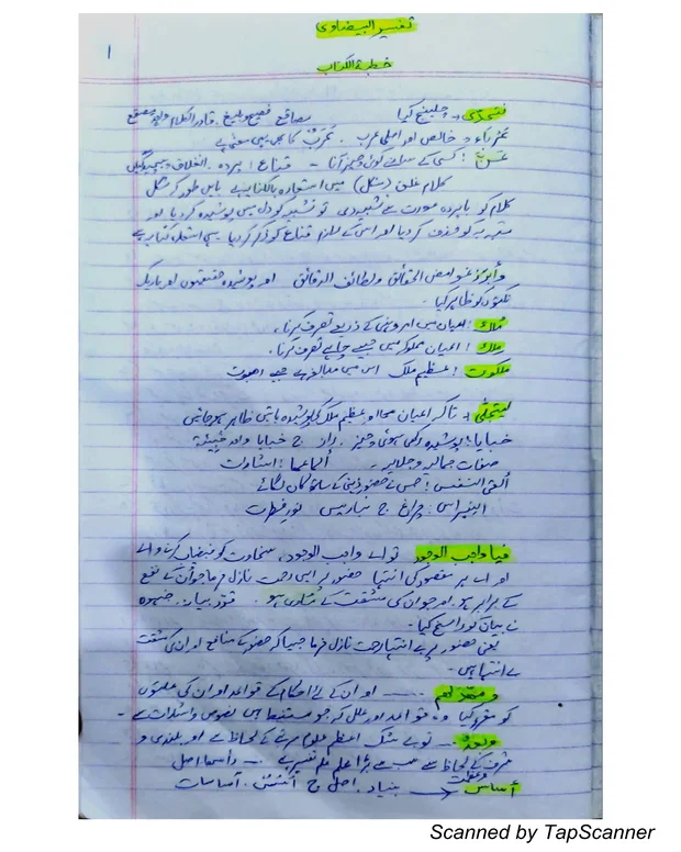 خطبہ — تفسیر بیضاوی