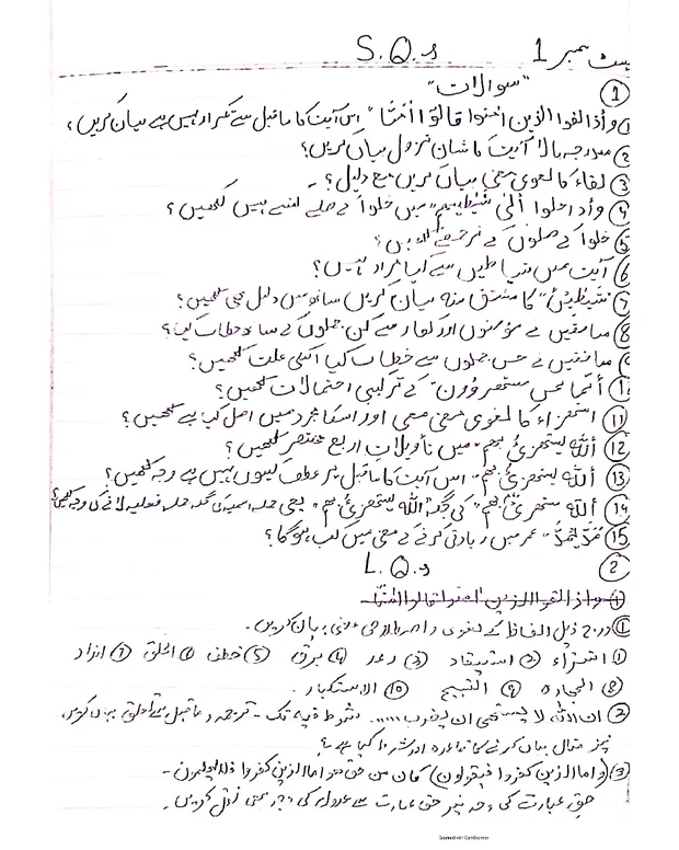 سوالات — تفسیر بیضاوی