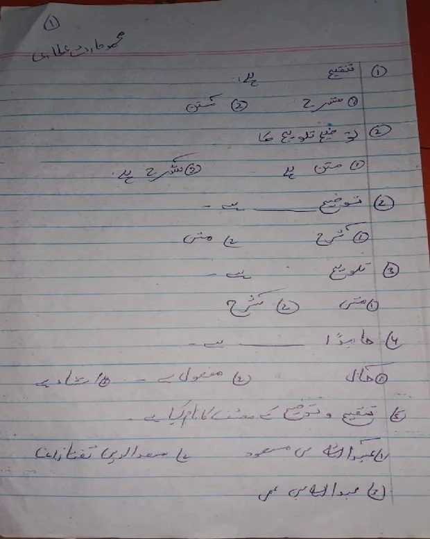 ایم سی کیوز 2 — توضیح تلویح