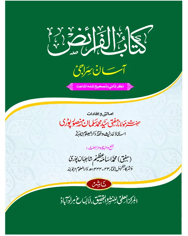 آسان سراجی — سراجی