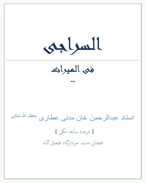 ایم سی کیوز سوالات — سراجی
