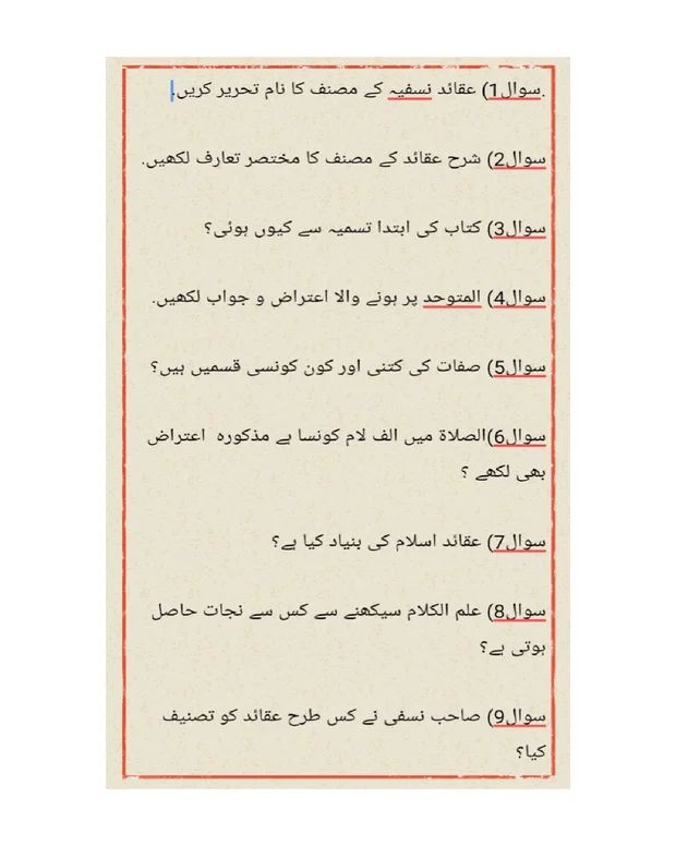 صرف سوالات — شرح عقائد نسفی
