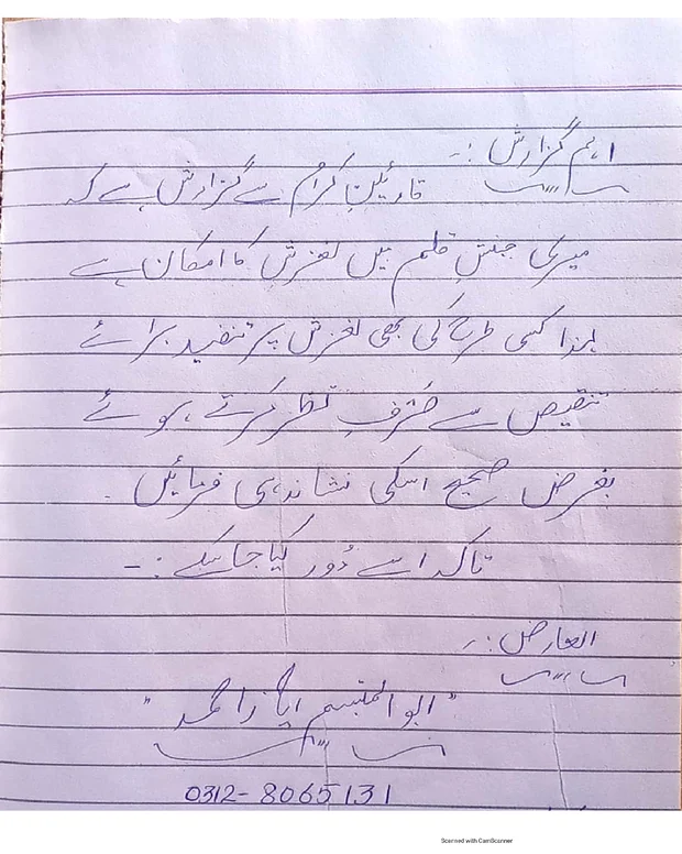 نوٹس کتاب النلاق — شرح معانی الاثار
