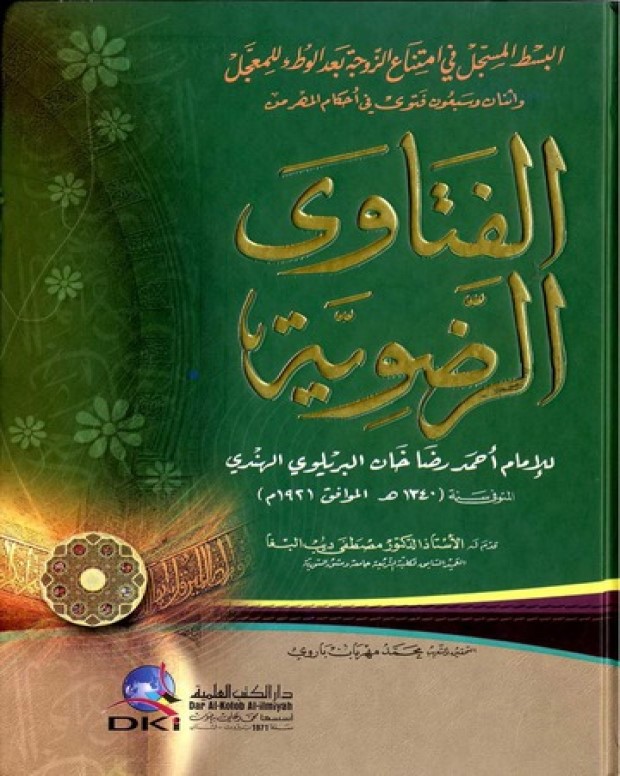 فتاوی رضویہ جلد 27