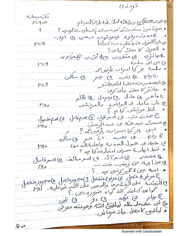 ایم سی کیوز 7 — جامعہ ترمذی