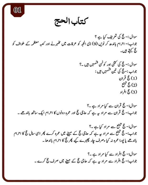 نوٹس 3 — جامعہ ترمذی