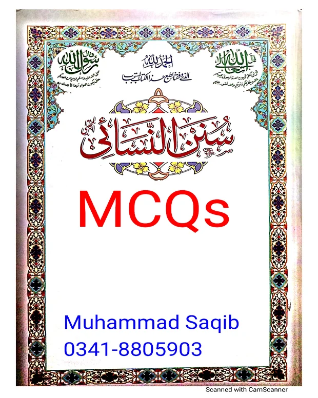 ایم سی کیوز — سنن ابن نسائی