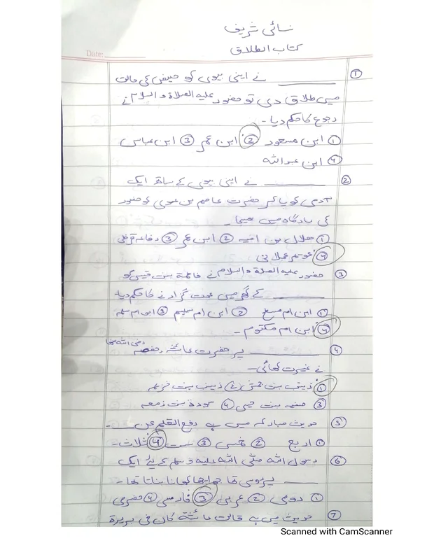 سوالات — سنن ابن نسائی